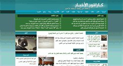 Desktop Screenshot of carrefor.info